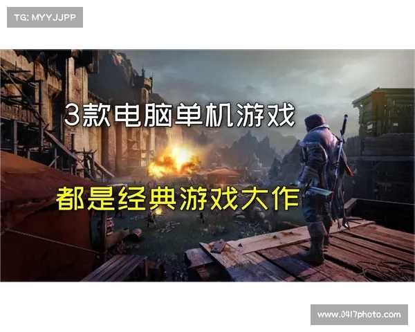 电脑单机游戏存档导入指南 电脑单机游戏存档导入指南