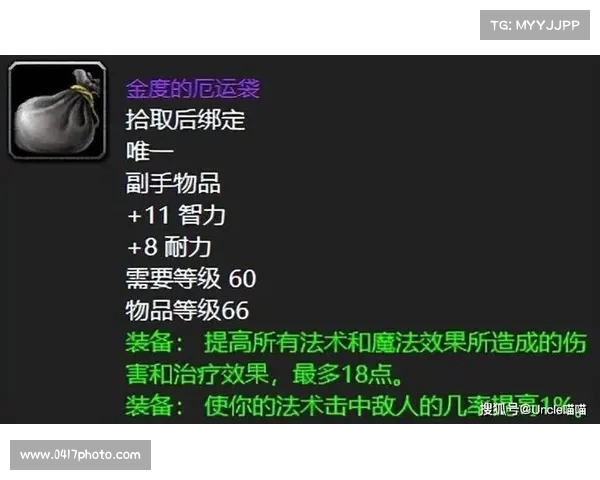 魔兽世界法师混装备攻略 魔兽世界法师混装备攻略